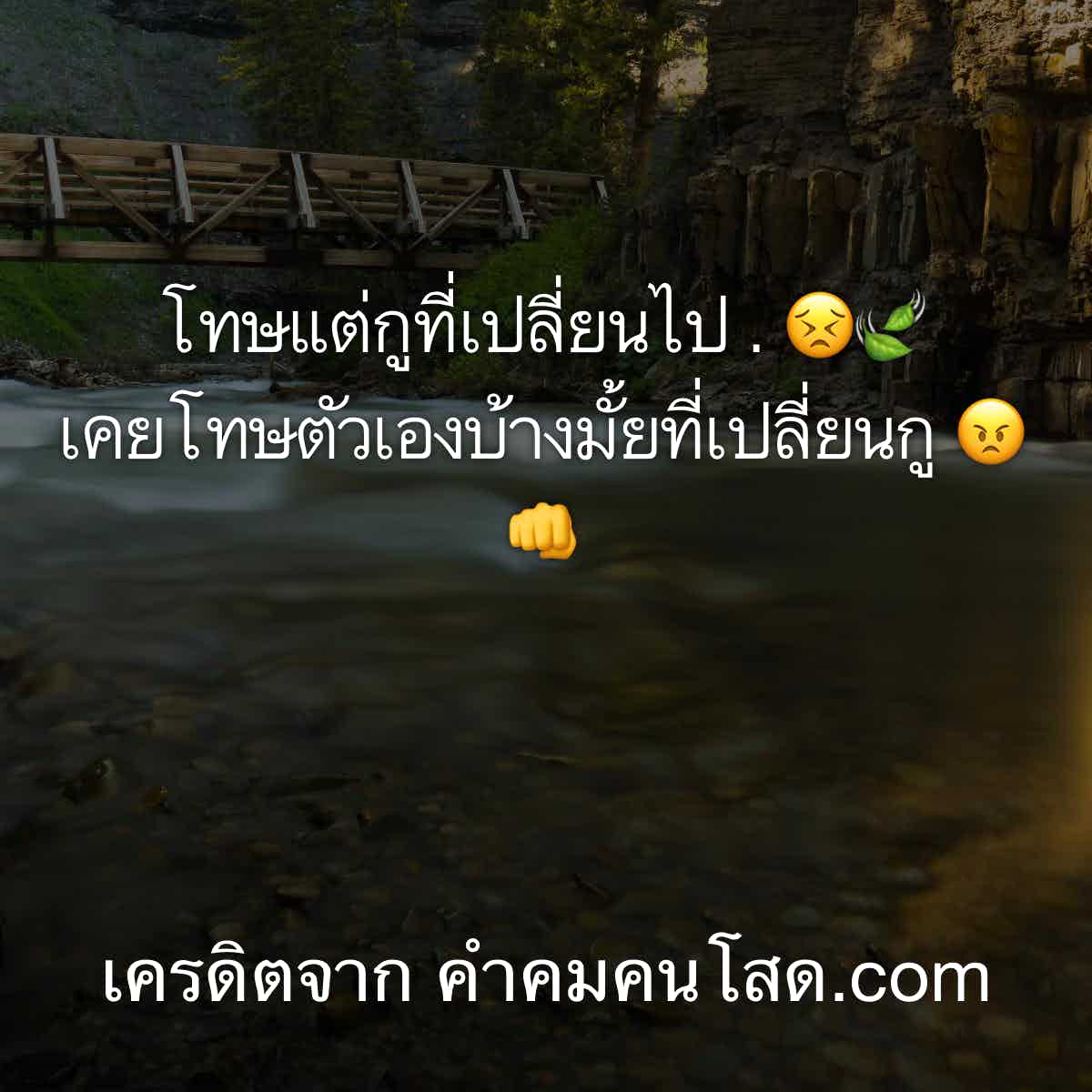 110 แคปชั่น คำคม อารมณ์ เบื่อ